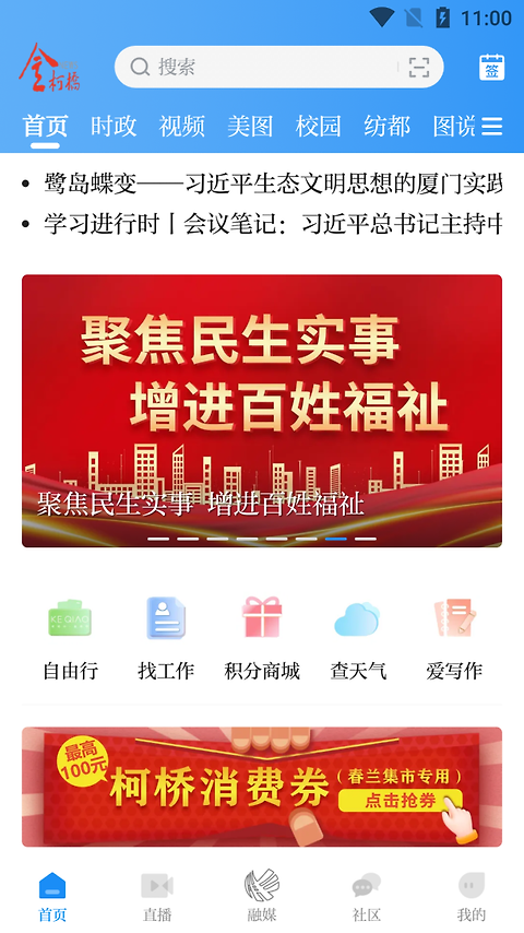 笛扬新闻app