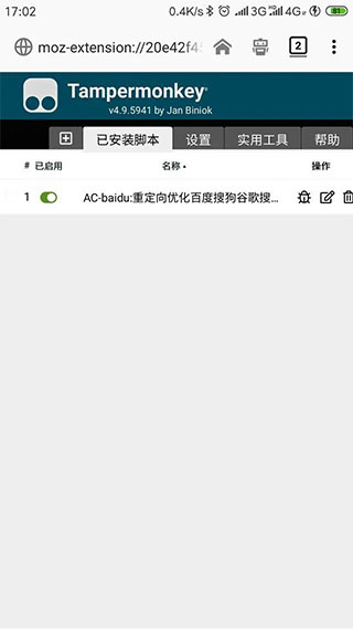 Tampermonkey官方版