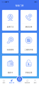 云社区app