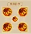 命运圣契官方版