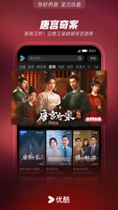 优酷视频app官方版