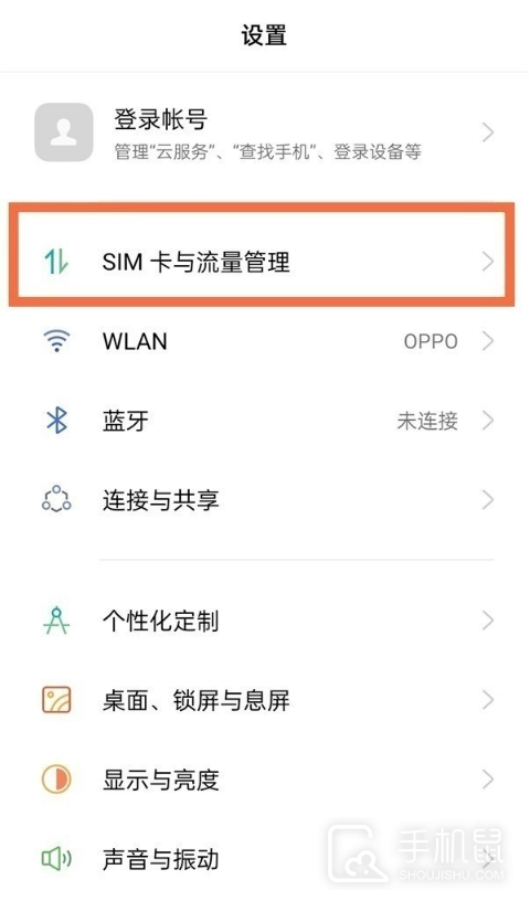 oppofindx6如何用4G