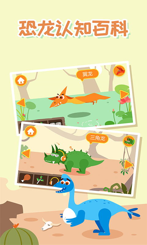 多多恐龙岛官方版