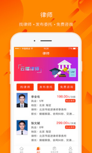 百姓法治宝典app