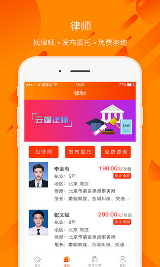 百姓法治宝典app