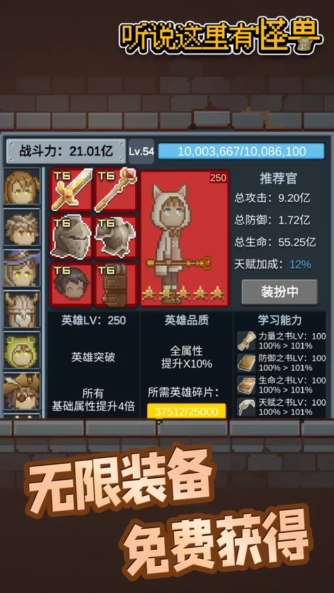 听说这里有怪兽官方正版