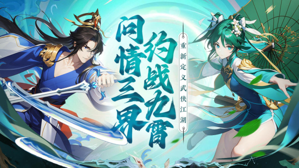 剑侠问宗最新版