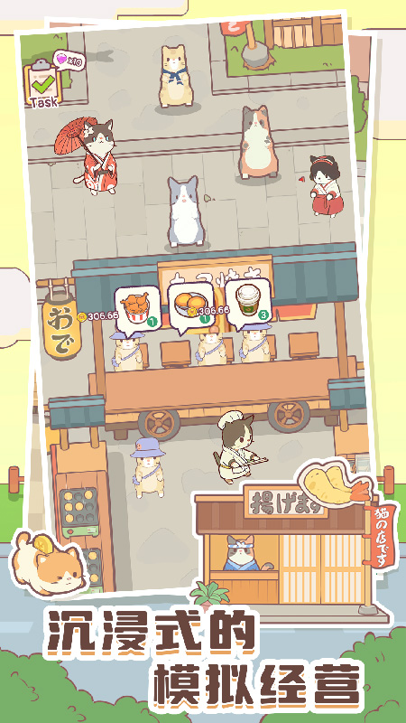 猫咪零食吧免费版