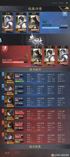 神将三国vivo商店渠道版