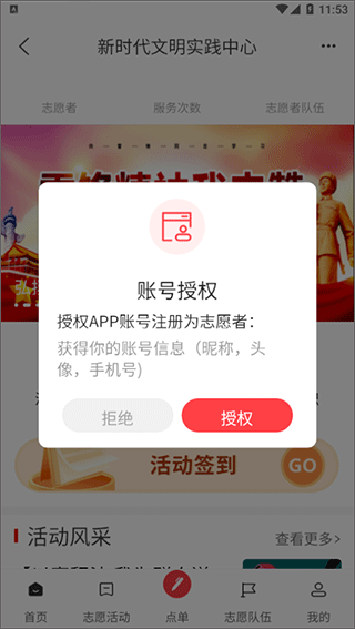 今日平江app