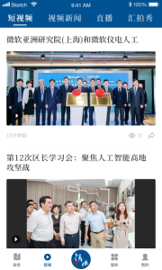 徐汇通app