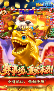 捕鱼炸翻天百度版最新版