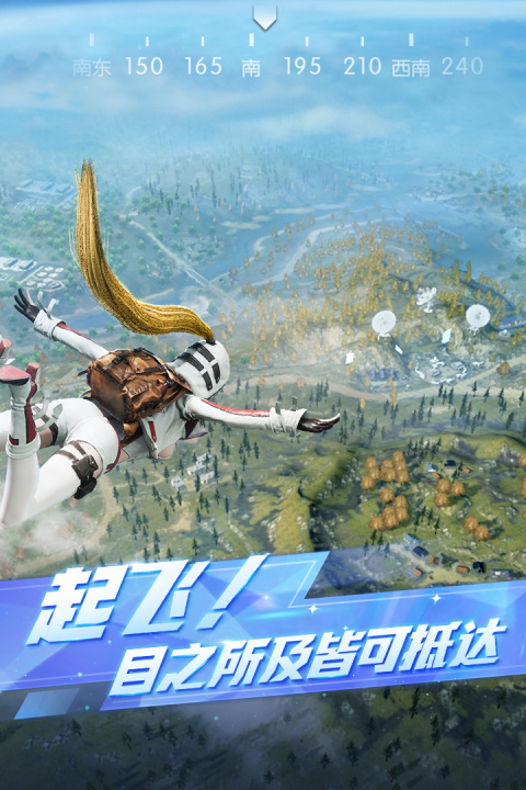 荒野行动vivo版