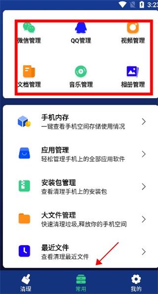 内存清理大师软件