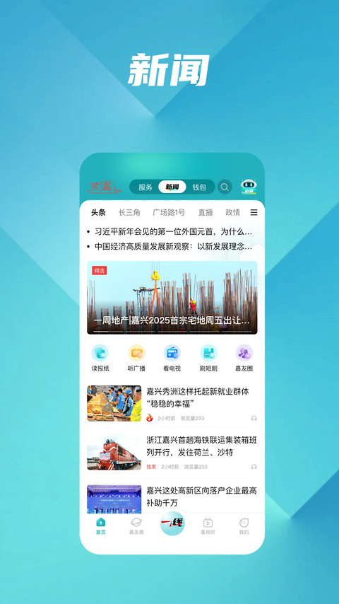 读嘉app