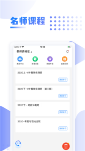 中英考研app