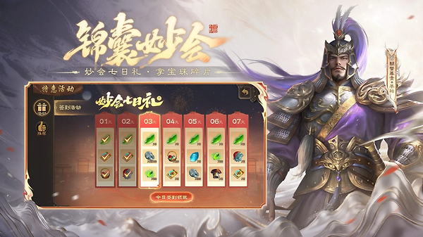 三国杀小米渠道服