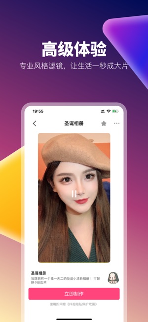 闪拍帝app