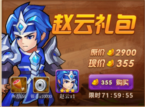 三国演义:吞噬无界vivo版