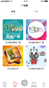 福视悦动app