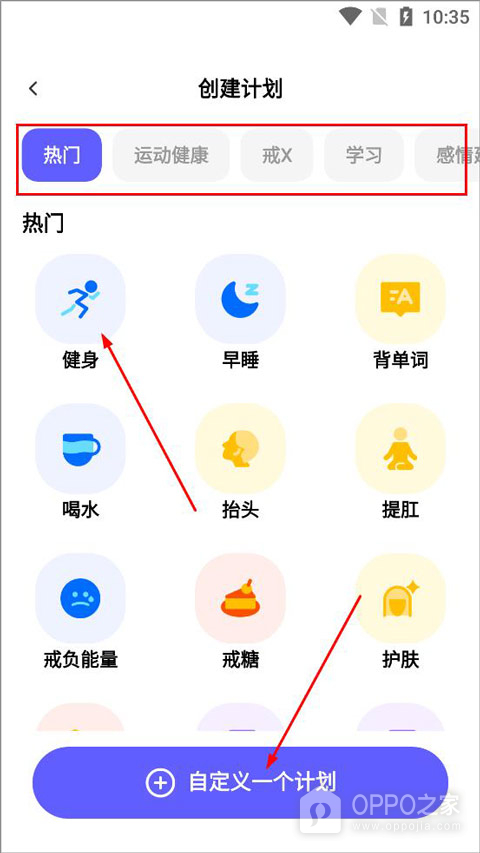 小计划app官方版