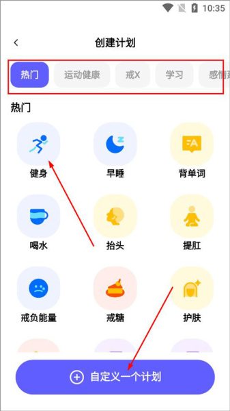 小计划app官方版