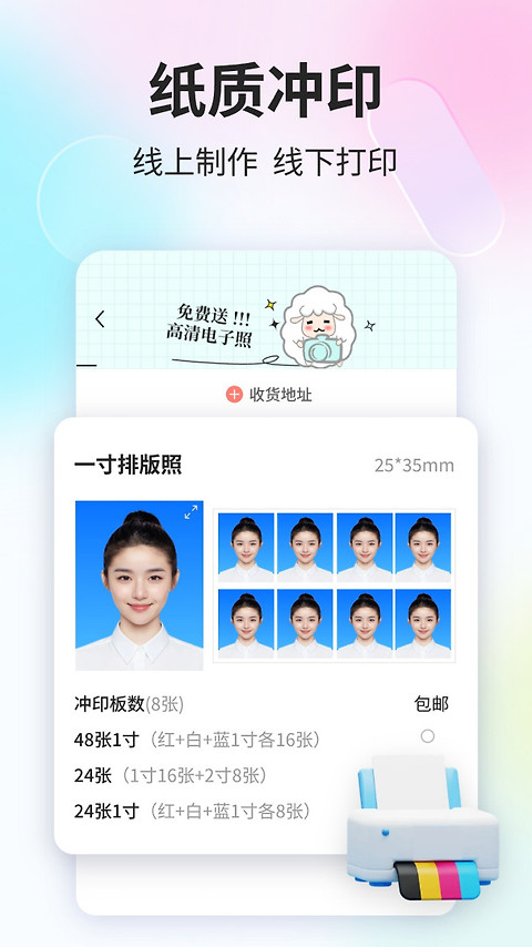 魔法证件照app