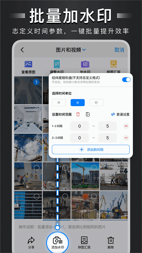 水印打卡相机官方版