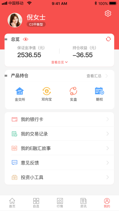 E融汇app