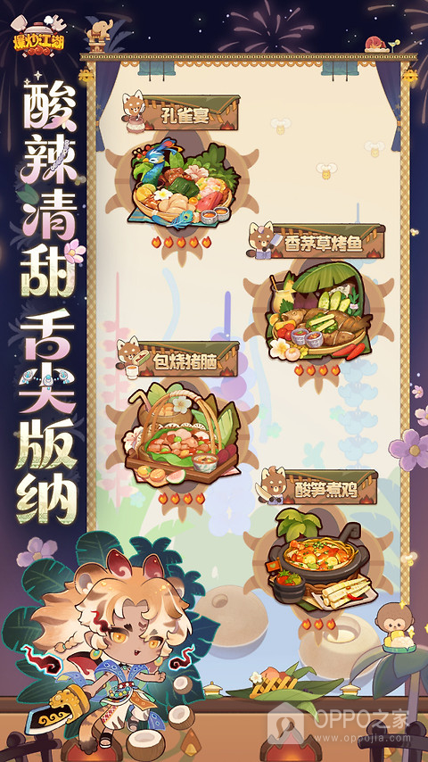 爆炒江湖小米版
