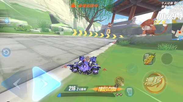 云QQ飞车官方正版