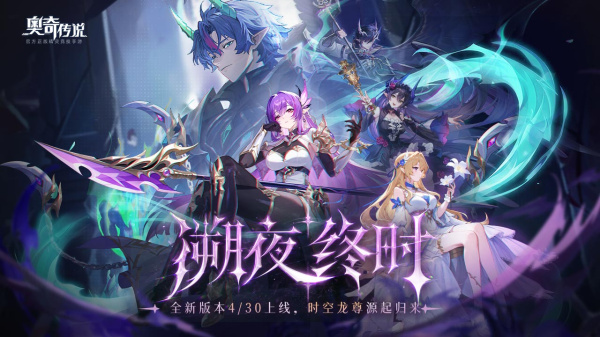 奥奇传说B站渠道服