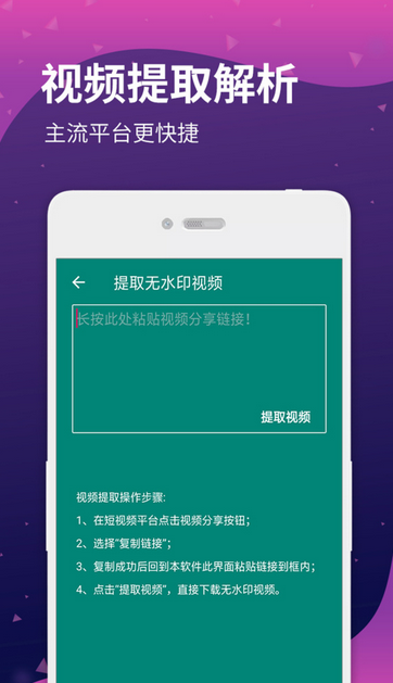 视频提取助手