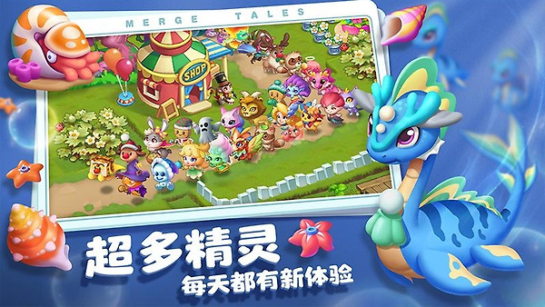 秘境消除故事手机版
