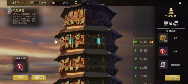 摸金校尉之九幽将军