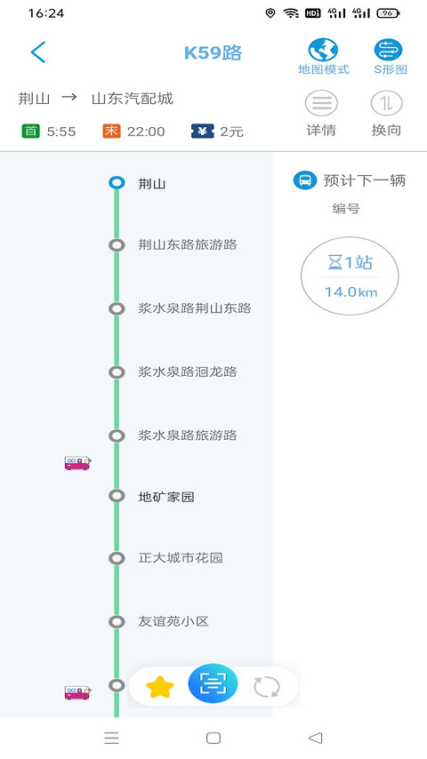 369出行app
