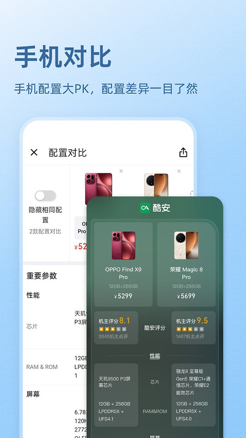 酷安app