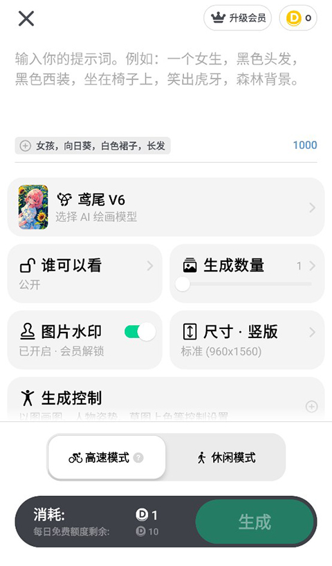 滴墨社区app