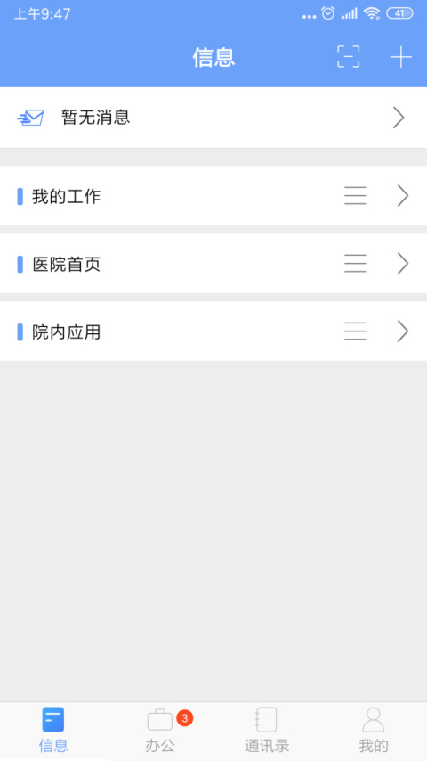 iOffice MX app