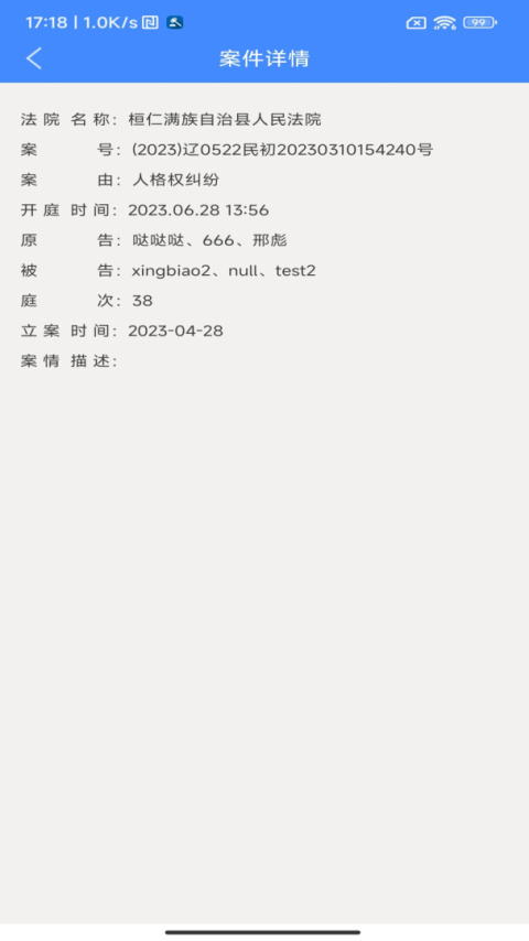 易审