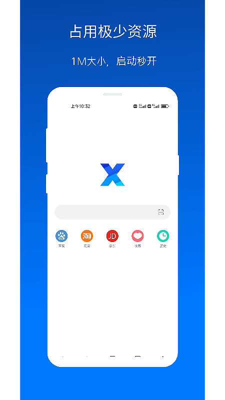 x浏览器app