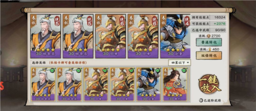 秦皇汉武华为渠道版