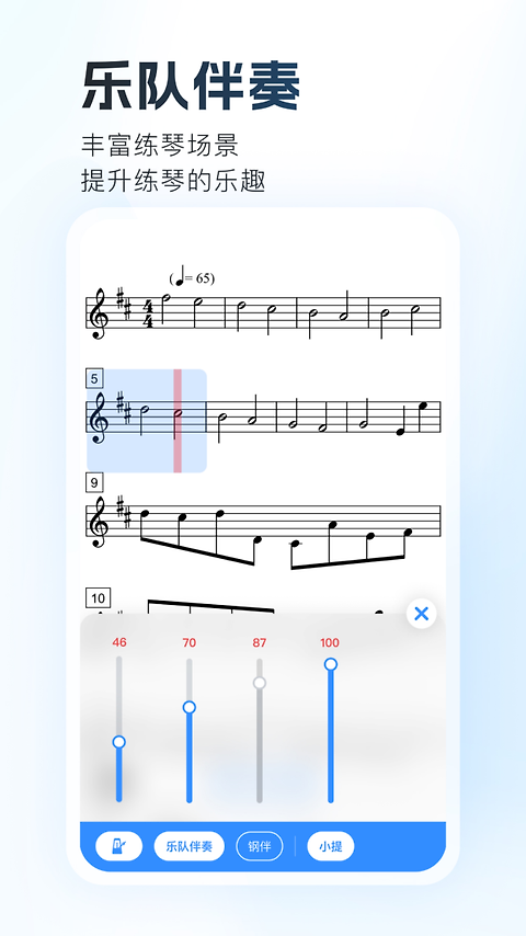 一起练琴app