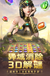 谜题大陆华为版