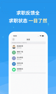化工英才网app