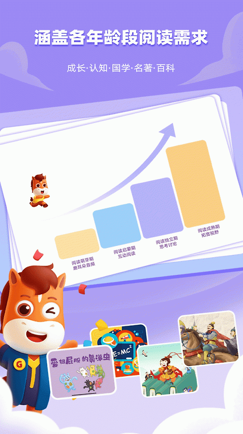 高途阅读app