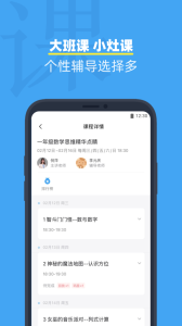 小盒课堂app