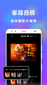 接招小视频剪辑app
