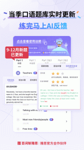 百词斩雅思app