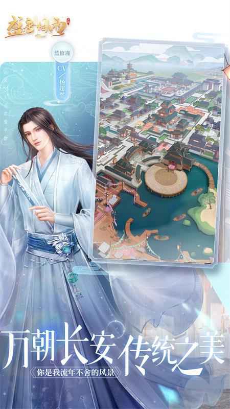 盛唐烟雨腾讯版